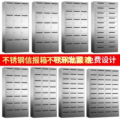 钢制信报箱邮筒落地小区信报投递柜带锁多门不锈钢室外信报箱定制