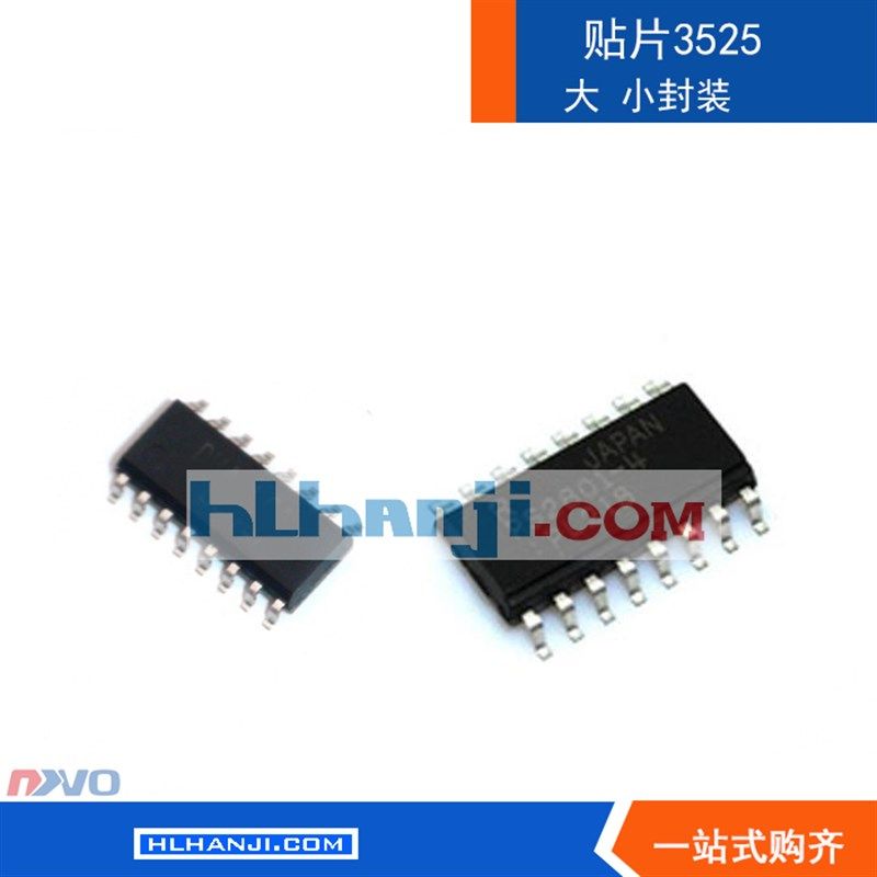 贴片3525电源芯片KA3525/SG3525焊机常用芯片IC小封装款