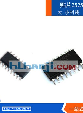 贴片3525电源芯片KA3525/SG3525焊机常用芯片IC小封装款