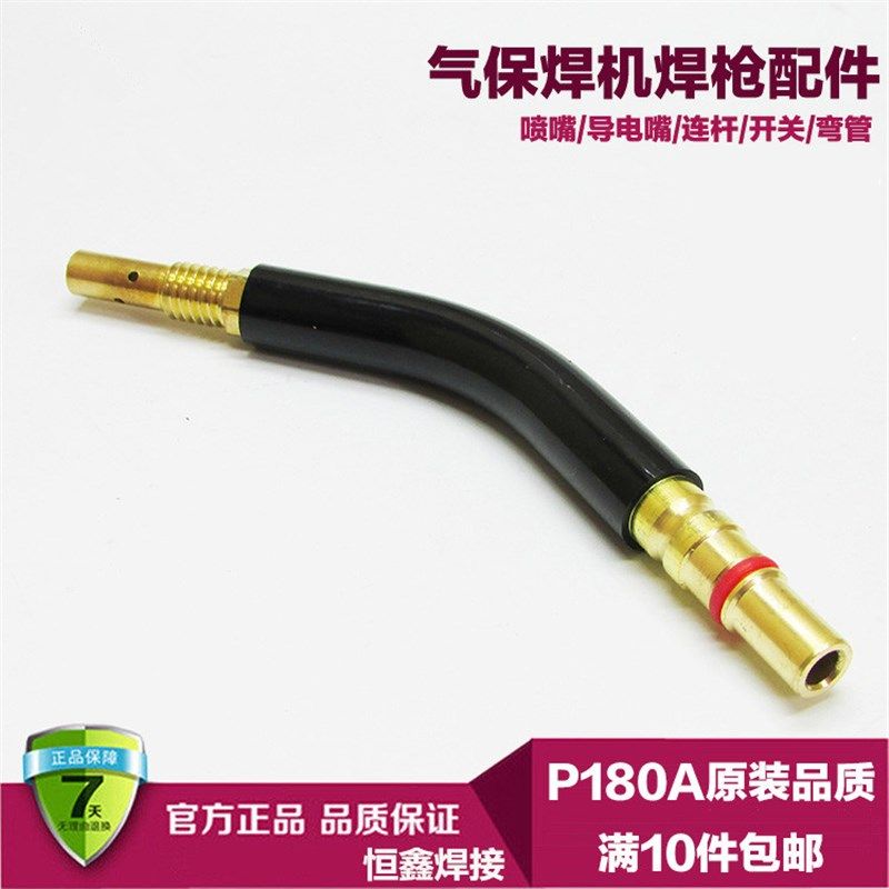 二氧化碳气保焊机配件欧式180A弯管200A焊枪前接弯头 鹅颈前总成