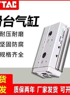 亚德客型滑台气缸HLQ6/8/12/16/20/25HLS10X20X30X50X75X100SAS