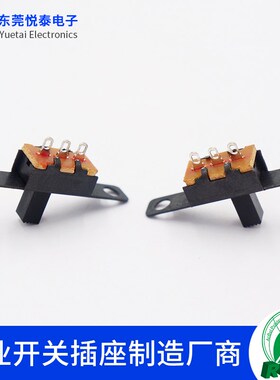 SS-12F34拨动开关1P2T两档三脚单排滑动开关安装孔位22mm玩具开关