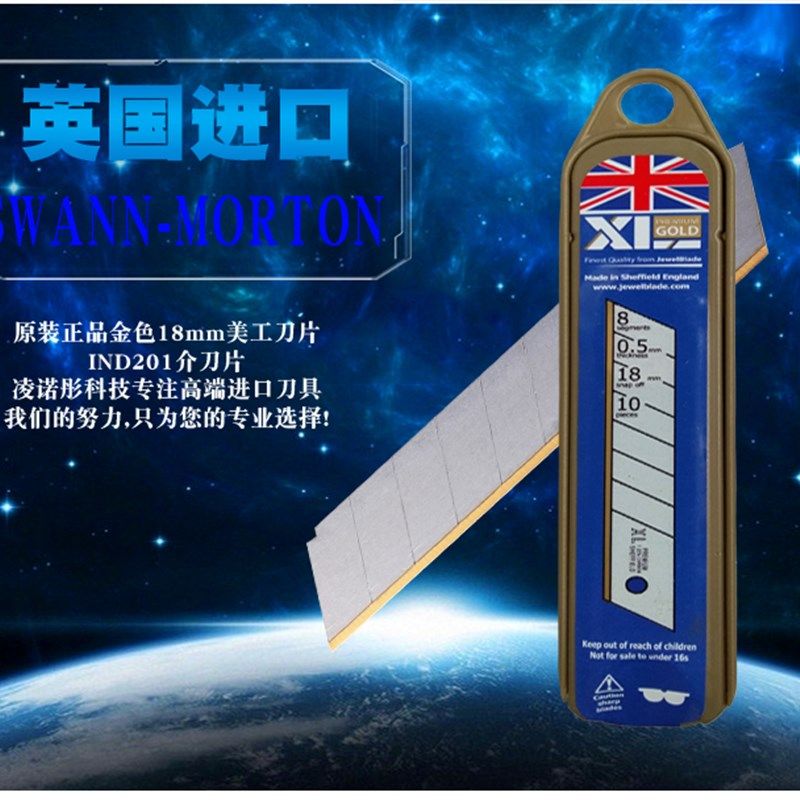 英国进口美工刀片18mm大号TIN涂层工业用介刀片耐用墙纸壁纸刀片