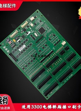 适用迅达36005500电梯轿厢接口板594308刷卡板560524 560574 全新