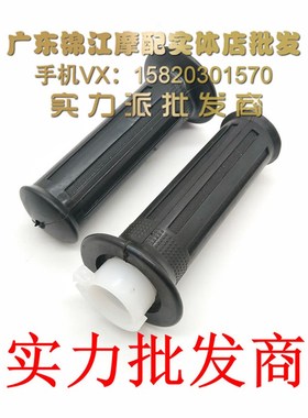 适用于铃木V50 V50G四冲电喷铃木怪4/5代LETS4 LETS5手把胶套握把