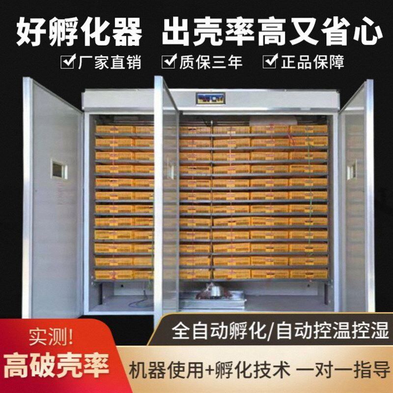 家用大型孵化器鸭鹅孵小鸡机器孵化机全自动孵蛋器智能鸽卵蛋抱蛋