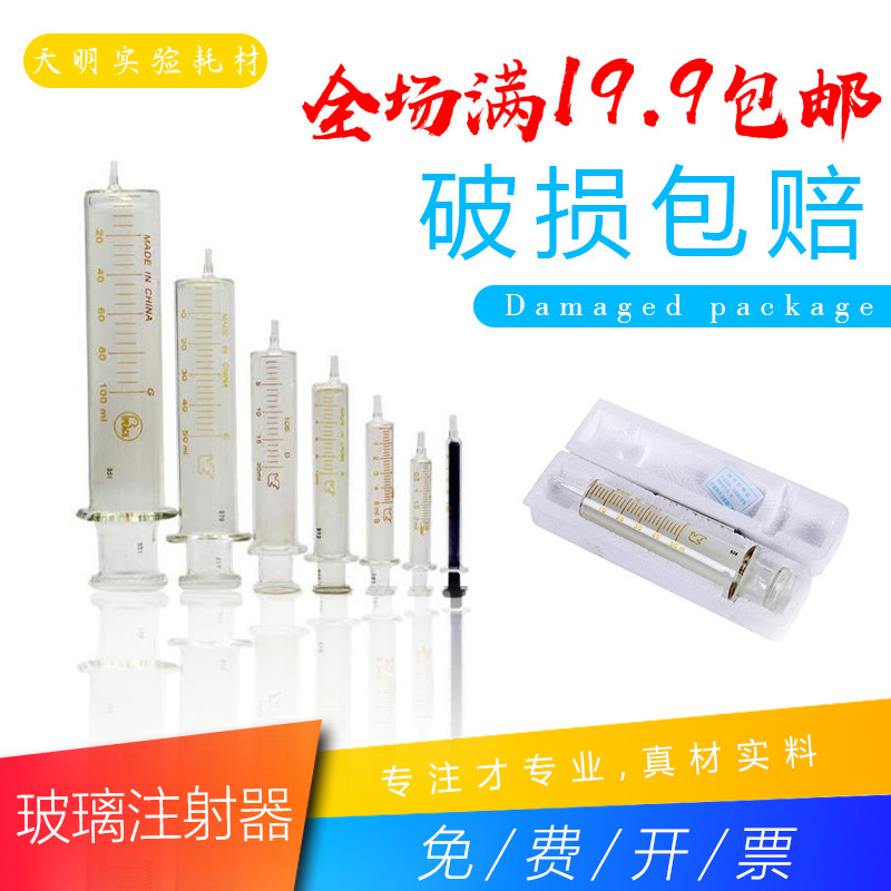 鸽牌玻璃进样器1-100ml 实验室加样器  点胶加墨针筒,饰品/流行首饰/时尚饰品新,链条,淘宝优惠券,粉丝福利购,淘宝优惠卷