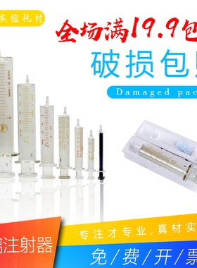 鸽牌玻璃进样器1-100ml 实验室加样器  点胶加墨针筒