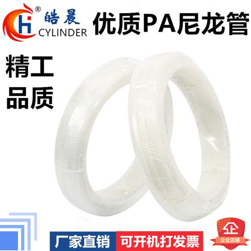 PA11尼龙管高压气管油管PA4*2.5/6*4/8*6/10*7.5/12*10耐高温气管