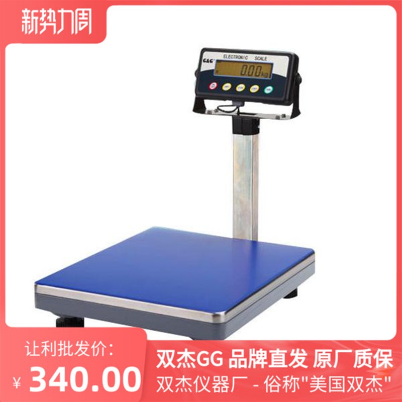 双杰TC30KL/TC60KL/TC120KL电子包裹秤电子天平秤 工业秤磅称包邮