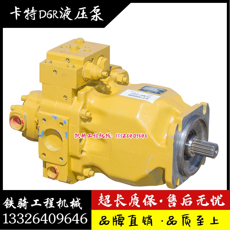 卡特液压泵主泵大泵柱塞泵猪仔泵cat液压泵D6R 9T7099挖掘机配件