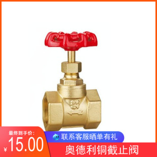 奥德利黄铜丝扣截止阀 内螺纹截止阀 蒸汽高温阀门4分 6分 1寸
