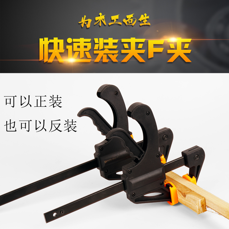 快速夹g字夹f夹a字夹c型木工夹木板固定夹具夹子可调压紧强力工具