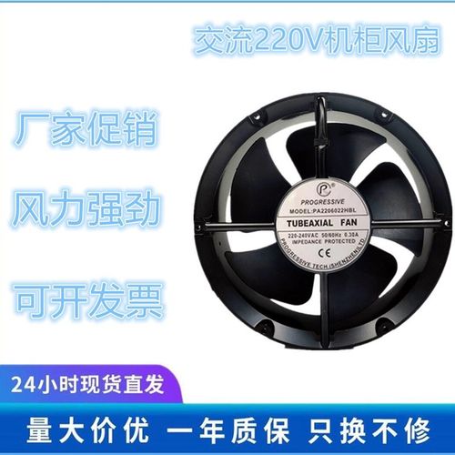 22060 全新原装机柜机箱圆形散热风扇 PA2206022HBL 220V轴流风机
