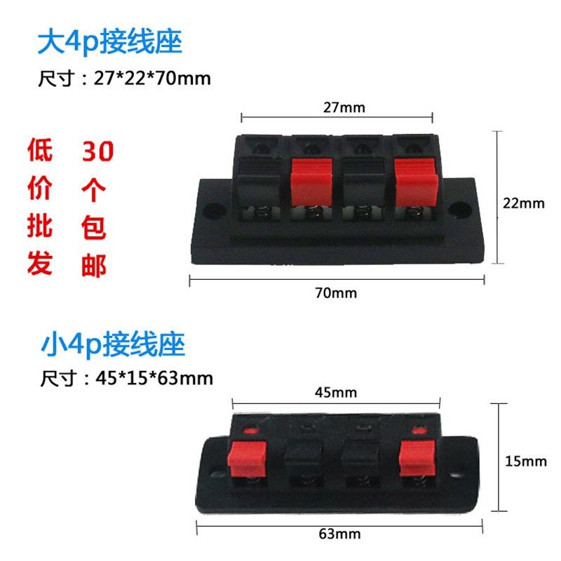 音箱线 线夹 喇叭夹 接线 线夹 面 面包板夹/音频线 线夹 2P/4P