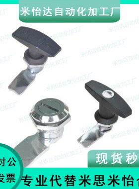 怡合达品质 XAS51圆柱锁 T型 XAS38-N/A/B 带防尘锁芯 自动化门锁