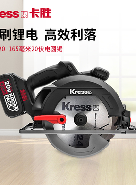 卡胜电圆锯KU520.9无刷充电式圆盘锯6.5寸木工切割通用威克士大脚