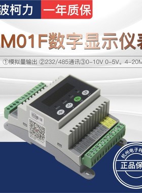 原装柯力KM01F数字控制仪表定量包装表头电子秤显示器称重仪表