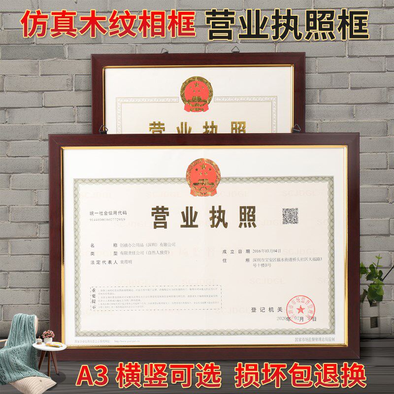 淘禧A3仿木纹相框营业执照相框a3木纹立体镜框A3相框A3规章制度公