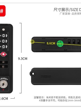 S023#行李箱锁密码锁配件海关固定锁头旅行箱密码箱包拉杆箱锁扣