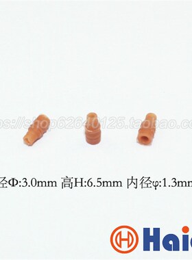 0.6系列接插件堵头 棕色空心防水塞 连接器堵头 HDX022