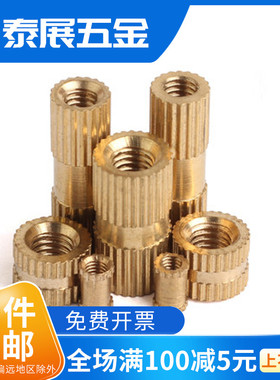 注塑铜嵌件螺母M2M2.5M3M4M5M6M8 嵌装圆螺母GB809铜预埋螺母黄铜