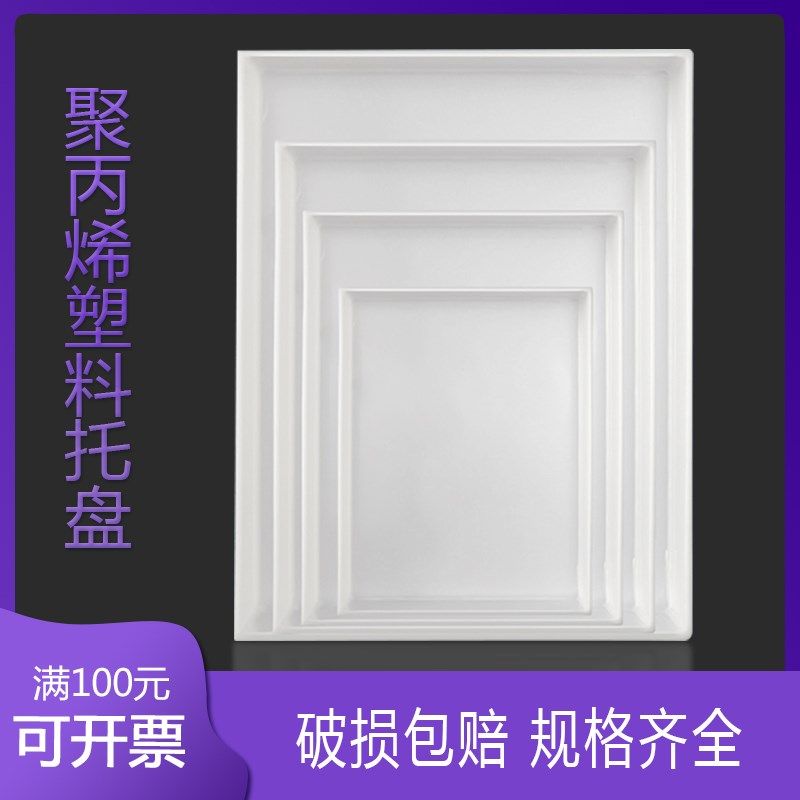 实验室托盘废液危化品药品柜耐酸碱塑料防渗漏托盘pp实验室用托盘,玩具/童车/益智/积木/模型,毛绒/玩偶/公仔/布艺类玩具,淘宝优惠券,粉丝福利购,淘宝优惠卷