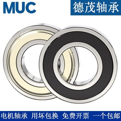 高速进口MUC电机轴承6207 6208 6209 6210 6211 6212 6213 RS ZZ
