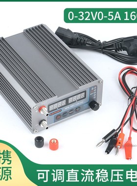 gophert可调直流稳压电源便携式恒压小型数控迷你开关电源模块