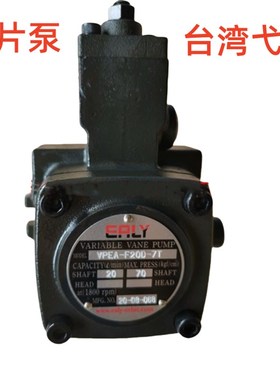 原装台湾弋力EALY液压油泵VPEA-F20D-7T 液压机油泵 VPEA-F20D-10