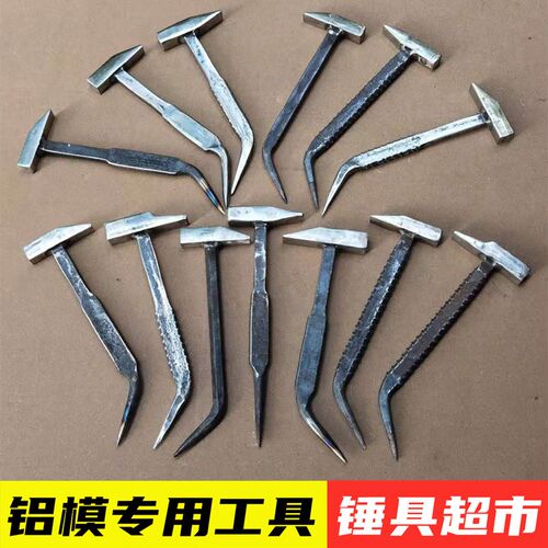 防滑铝模锤子鸭嘴锤榔头铝膜铁锤铝木专用工具钳工锤全套大全神器