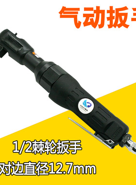 台湾速豹2060K 1/2气动棘轮扳手 12.7mm套筒扳手 轮胎扳手