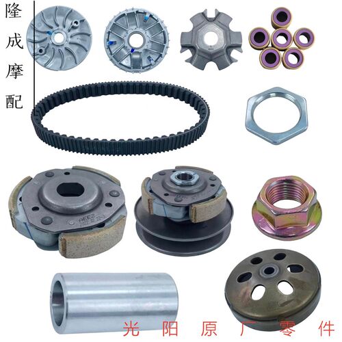 光阳原厂KRV180皮带 普利珠 普利盘 皮带轮 甩块 滚珠 传动 垫片