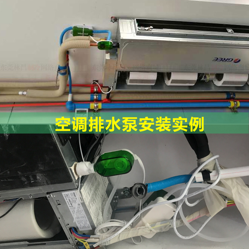 空调排水泵维朋PC-24B40B自动排水器天花机吸顶机冷凝水提升泵