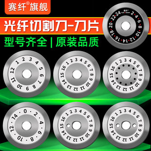 赛纤高精度光纤切割刀刀片光缆切刀熔接机热熔配件通用住友切刀FC
