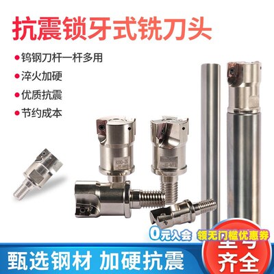 R390 MTF08/10分体式抗震铣刀头 锁牙式铣刀杆一杆多用钨钢刀杆