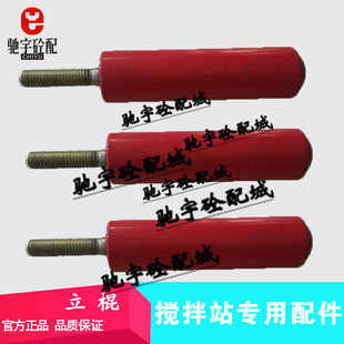 输送带输送机托辊皮带滚筒挡边立棍防跑偏辊三一/中联搅拌站配件