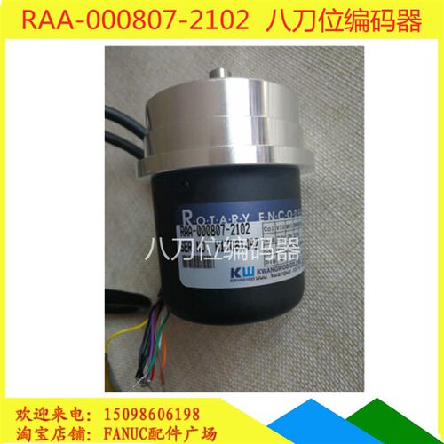 EUNIT1023A全新原装刀塔编码器8刀位RAA-000807-2102议价001007