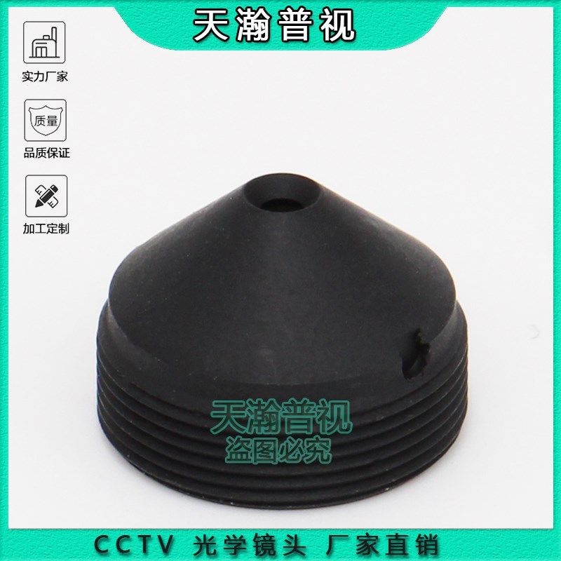 6mm锥形镜头 1/3 200万 高清镜嘴镜头 M12接口尖锥监控器材配件