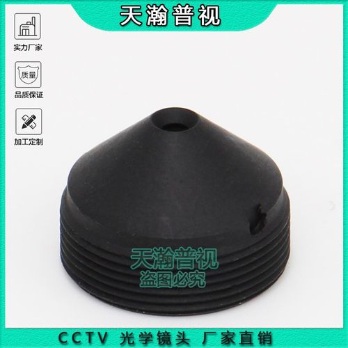 6mm锥形镜头 1/3 200万 高清镜嘴镜头 M12接口尖锥监控器材配件