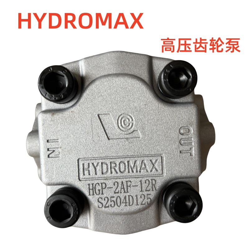 新鸿HYDROMAX高压齿轮油泵HGP-2A-F2 3R 4R 6R 8R 9R 10R 11R 12R