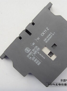 正品上海人民电器厂上联牌RMK接触器辅助触头接触点CK11Z侧边1开1