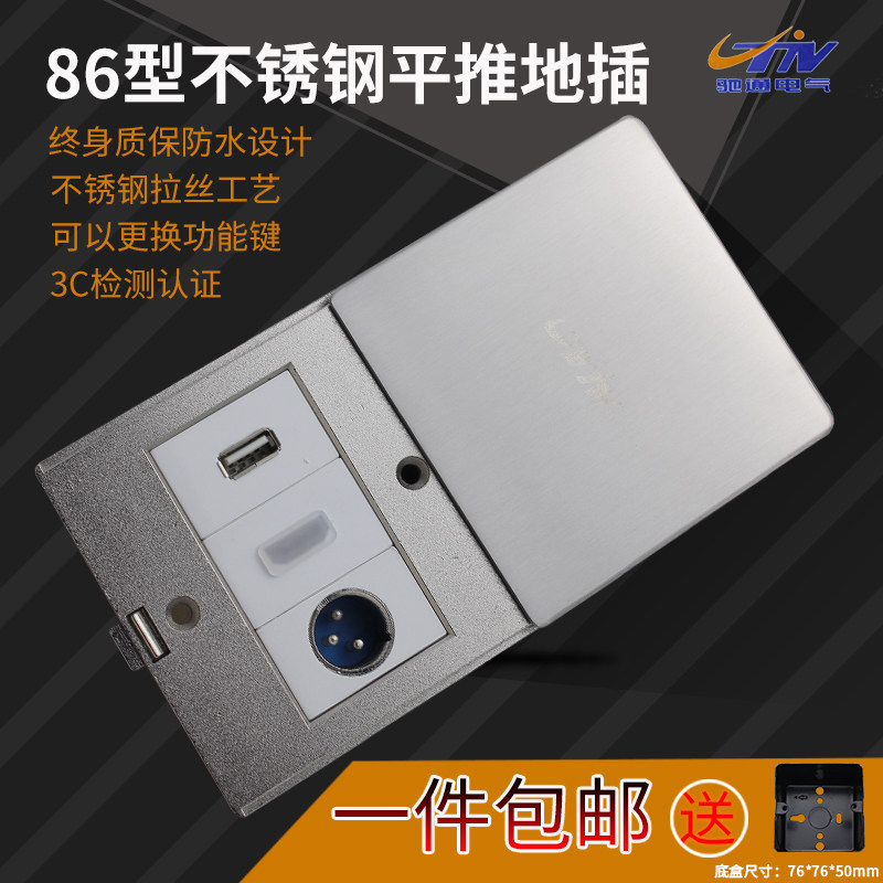 驰通86型平推滑盖隐藏地插弱电多媒体USB HDMI不锈钢防水地插座