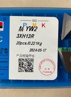 自贡长城铣刀片YT14YT15 3XH13RYT5YG6XYG8YW1YW2 4XH16R yt726