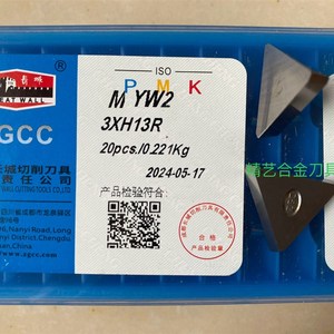 自贡长城铣刀片YT14YT15 3XH13RYT5YG6XYG8YW1YW2 4XH16R yt726