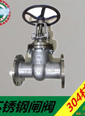 304不锈钢法兰闸阀耐高温不锈钢阀门DN50 65 80 100 150 25 40 2