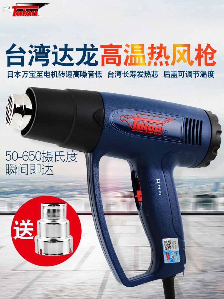 台湾达龙热风枪2000W热风机吹风机调温数显烘枪贴膜工具烤枪1600W