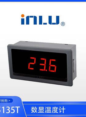 测温表温度表IN5135T嵌入式温度计  三位辉光管LED显示  精确美观
