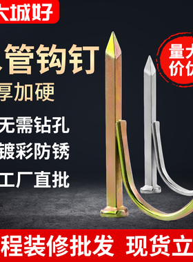 ppr水管钩钉管钉线管入墙勾丁卡4分20勾钉钢钉水泥管码钉25管卡钉