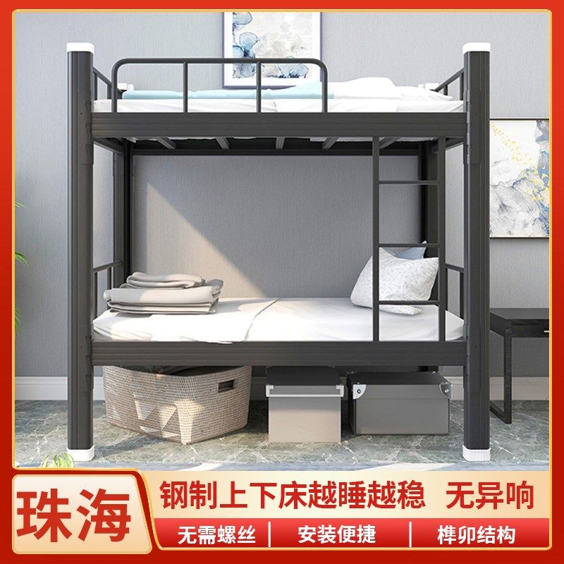 珠海加厚上下铺铁床双层铁艺床学生宿舍上下床员工寝室双人高低床,饰品/流行首饰/时尚饰品新,链条,淘宝优惠券,粉丝福利购,淘宝优惠卷
